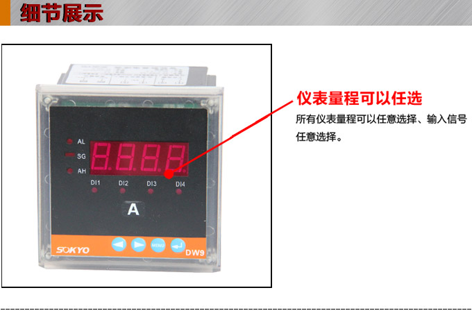 交流电流表,DW9数字电流表,电流表产品细节图1