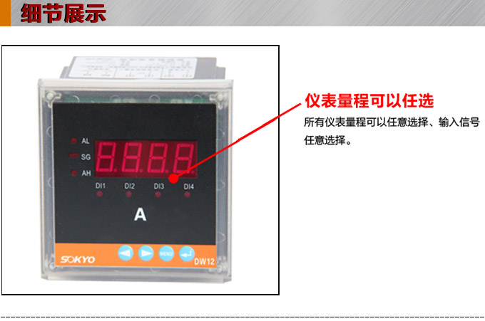 直流电流表,DW12数字电流表,电流表产品细节图1