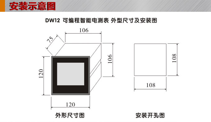 直流电流表,DW12数字电流表,电流表安装示意图