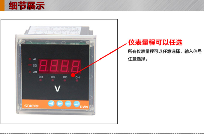交流电压表,DW9数字电压表,电压表产品细节图1