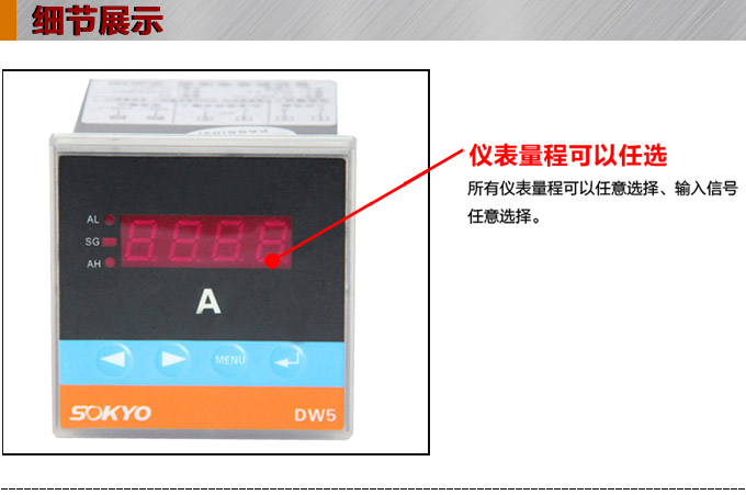 交流电流表,DW5数字电流表,电流表产品细节图1