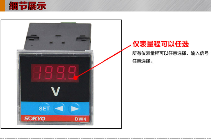交流电压表,DW4数字电压表,电压表产品细节图1