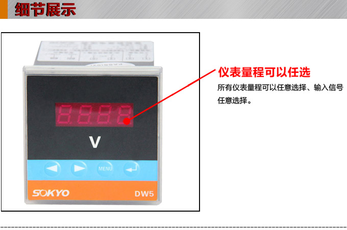 直流电压表,DW5数字电压表,电压表产品细节图1