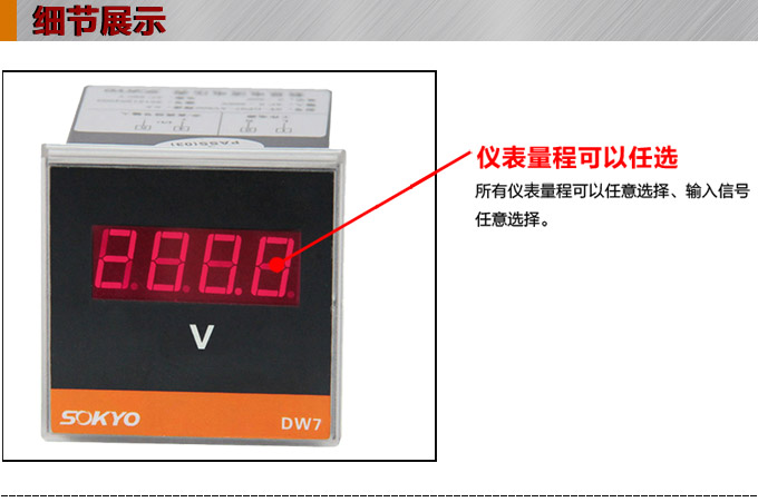 直流电压表,DW7数字电压表,电压表产品细节图1