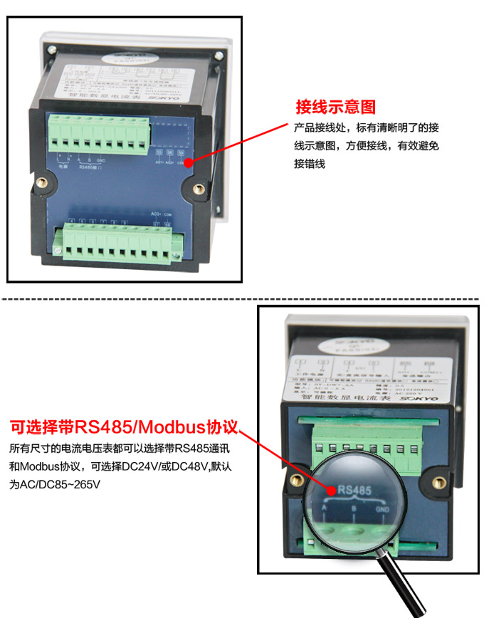 三相电压表,DW7三相数字电压表产品细节图2