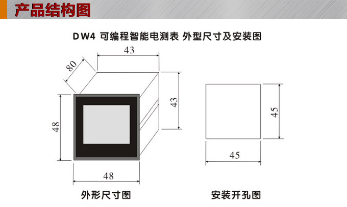 三相电压表,DW4三相数字电压表外形结构图