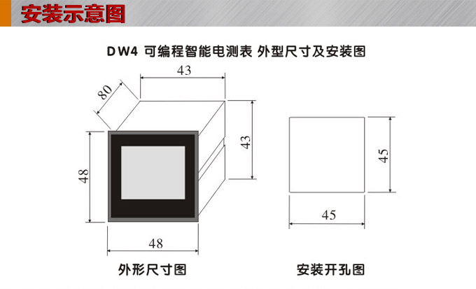 三相电压表,DW4三相数字电压表安装示意图