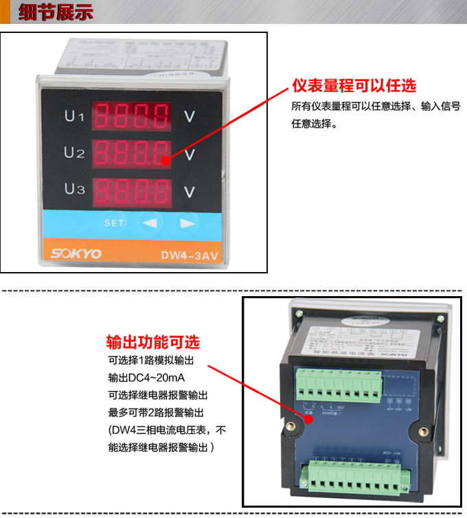 三相电压表,DW4三相数字电压表产品细节图1