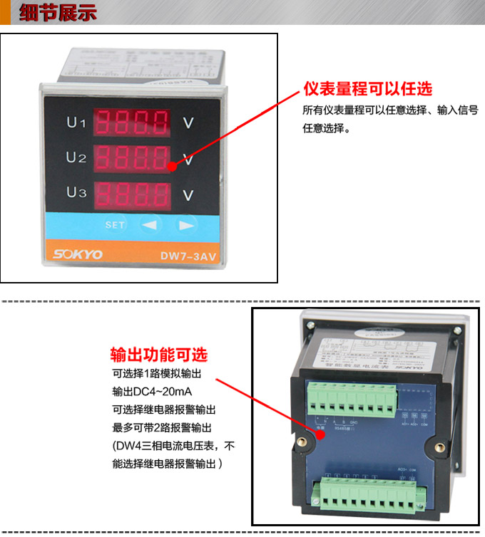 三相电压表,DW7三相数字电压表产品细节图1