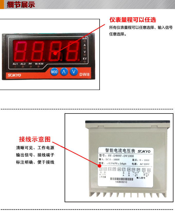 直流电压表,DW8超大数显电压表产品细节图1