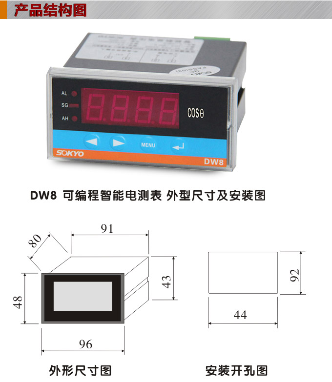 数字功率因数表，DW8三相功率因数表产品外形结构图