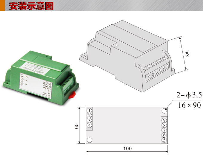 三相电压变送器,DQ电压变送器,电量隔离变送器安装示意图