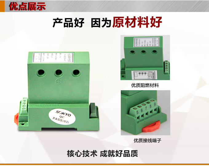 三相电流变送器,DQ电流变送器,电量隔离变送器产品优点1