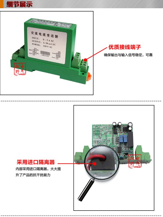 电流变送器,DF电流隔离变送器,电量隔离变送器细节展示1