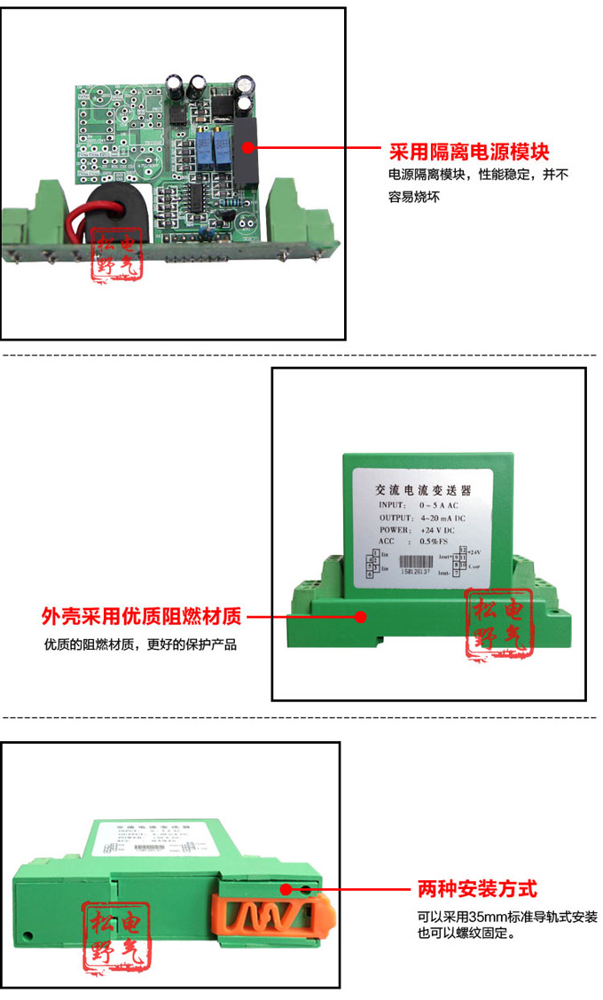 电流变送器,DF电流隔离变送器,电量隔离变送器细节展示2
