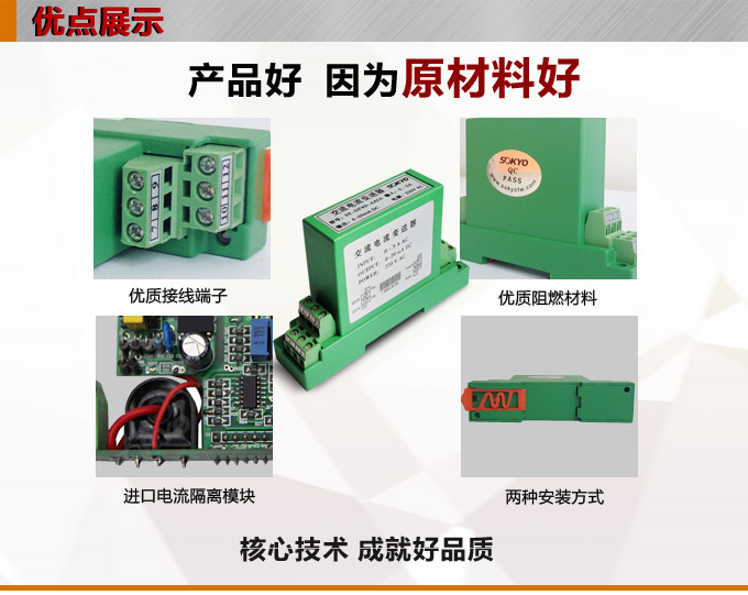 电流变送器,DF电流隔离变送器,电量隔离变送器产品优点1