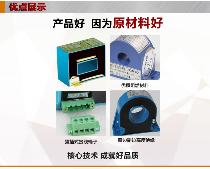 霍尔电流传感器,DFH2电流变送器产品优点1