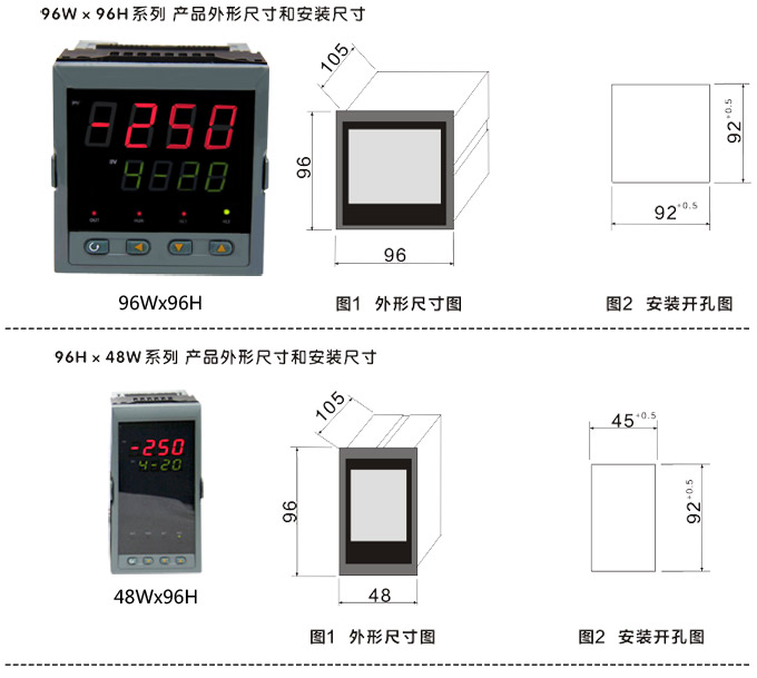 传感器数显表，DT100简易型单回路显示控制仪安装示意图2