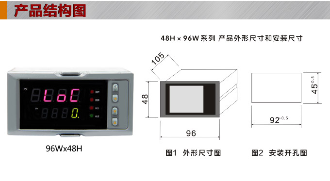 数显控制仪 DT308智能单回路数显表，单回路数显控制仪产品结构图