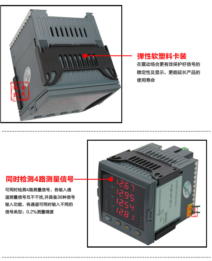 数显控制仪，DT509智能四回路数显表，多回路巡检控制仪细节展示1