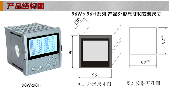 智能温度巡检仪，DFX9液晶温度巡检仪，多回路巡检控制仪结构图