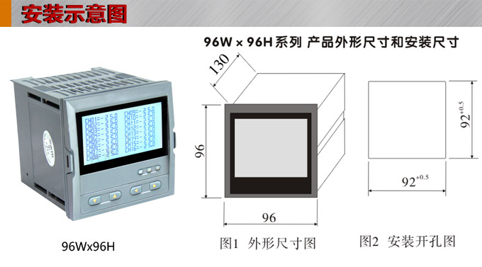 智能温度巡检仪，DFX9液晶温度巡检仪，多回路巡检控制仪安装示意图