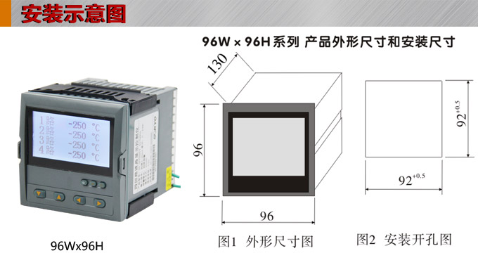 液晶汉显控制仪，DT609三回路液晶显示表，液晶显示控制仪  安装示意图