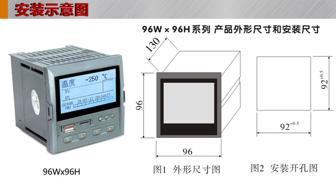 液晶汉显控制仪，DT309单回路液晶显示表，液晶显示控制仪  安装示意图