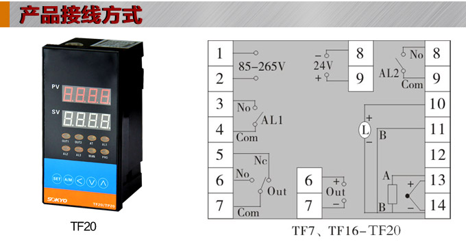 温度控制器，TF20高精度温控器，温控表，高精度控制器接线方式
