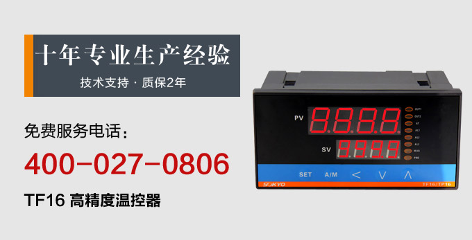 温度控制器，TF8高精度温控器，温控表，高精度控制器产品宣传
