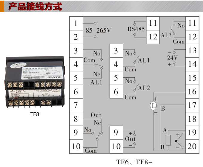 温度控制器，TF8高精度温控器，温控表，高精度控制器接线方式