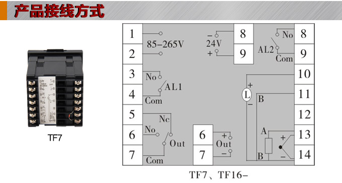 温度控制器，TF7高精度温控器，温控表，高精度控制器接线方式