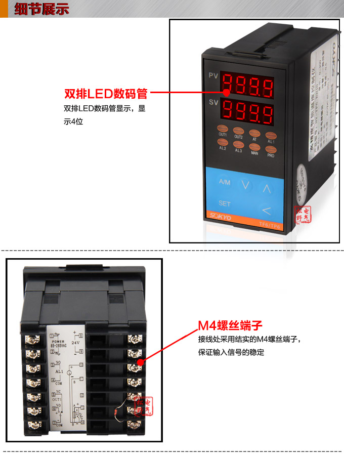 温度控制器，TF6高精度温控器，温控表，高精度控制器细节展示