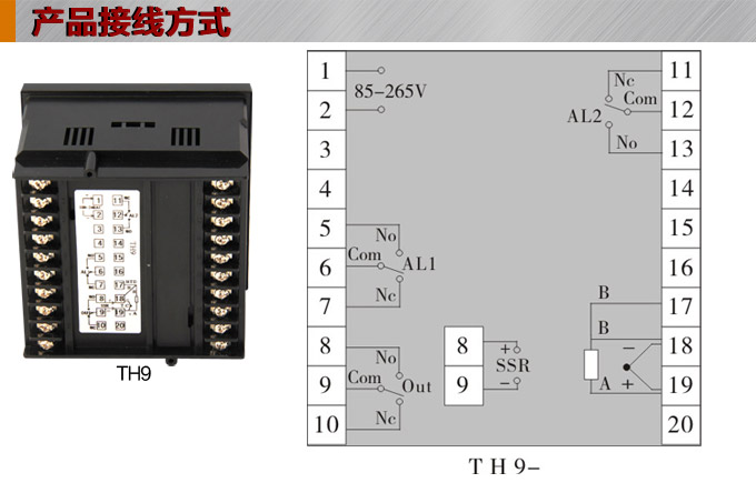 温控器,TH9经济型温度控制器,温控表接线方式