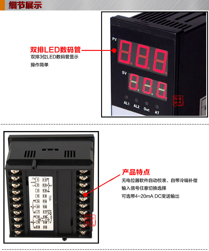 数字调节仪,TP7数字程序调节仪,智能PID调节器细节展示