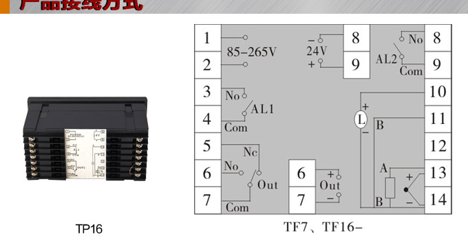 数字调节仪,TP16数字程序调节仪,智能PID调节器接线方式