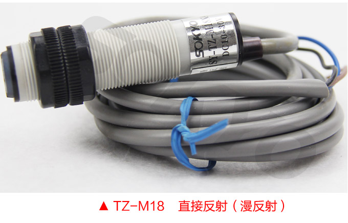 光电开关,TZ-M18圆柱形光电开关,光电传感器 直接反射产品