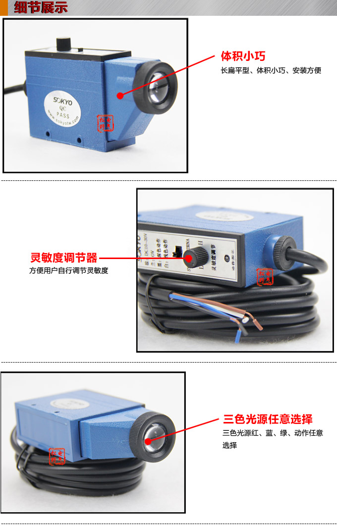 色标传感器,TZ-S401色标传感器,光电传感器细节展示