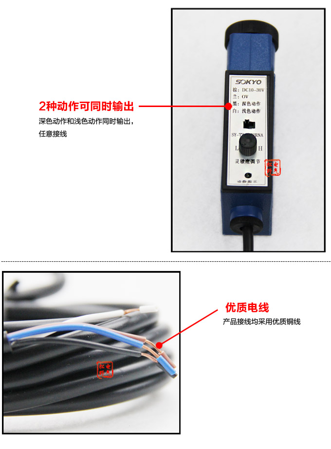 色标传感器,TZ-S402双色色标,光电传感器细节展示1