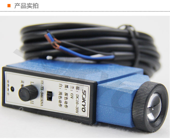色标传感器,TZ-S401色标传感器,光电传感器产品实拍