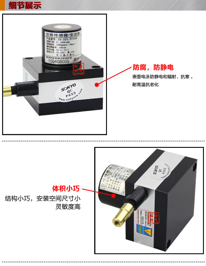 拉绳式位移传感器,DFL-TB拉绳式编码器,位移传感器细节展示