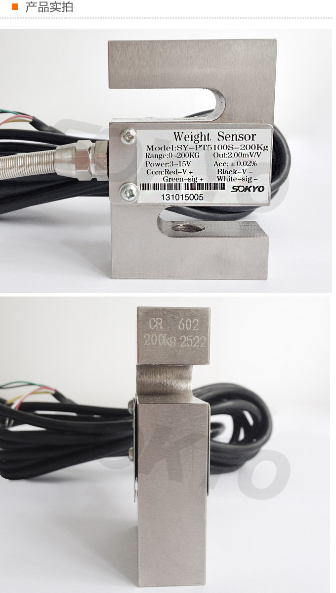称重传感器,PT5100S S形称重传感器,重量传感器产品实拍1