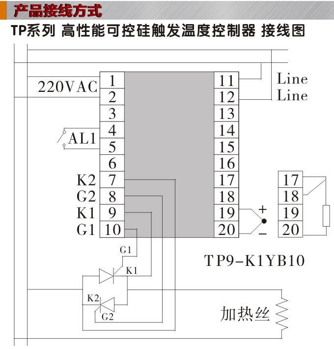 温度控制器,TP9单相移相触发温控器,可控硅温度控制器接线图