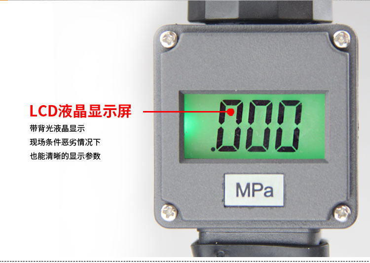 压力变送器,PG1300数显压力变送器产品优点1