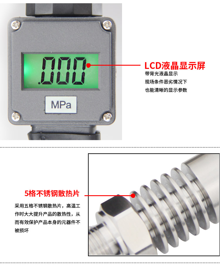 高温压力传感器,PG1300G数显压力传感器细节图2