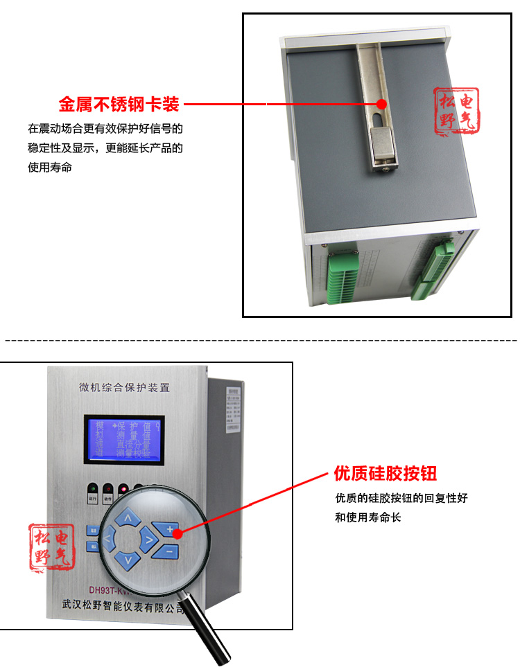电容器保护,DH93电容器保护装置,综保细节展示4