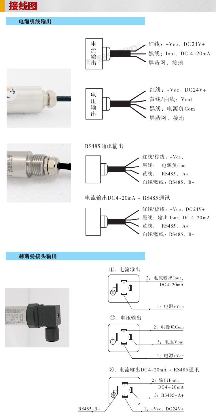 差压变送器,PG1300D差压变送器接线图