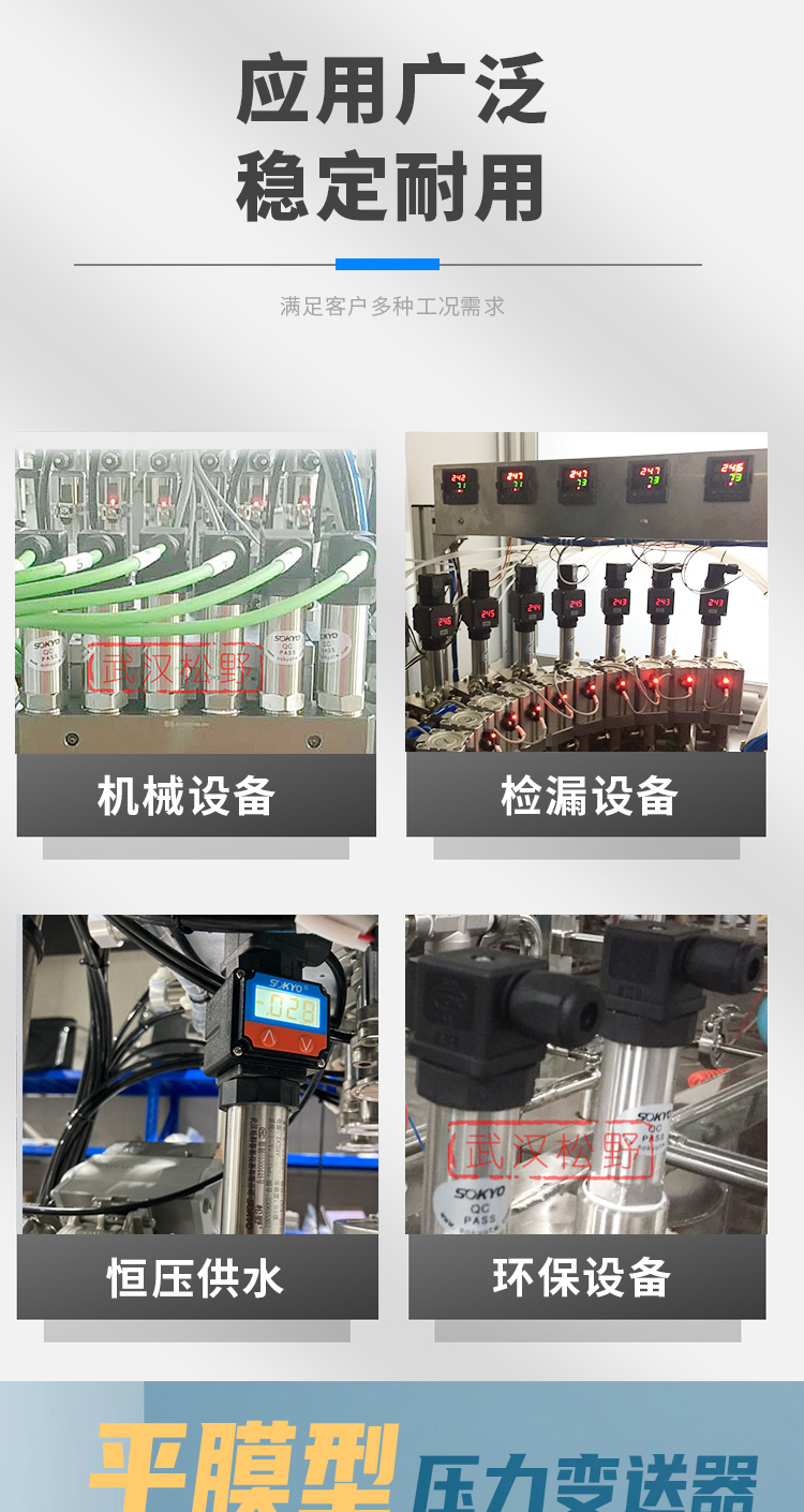 压力传感器,PG1300P平膜压力变送器产品宣传