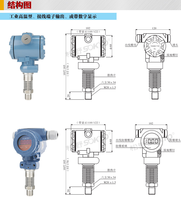 高温压力传感器,PG1300GY数显压力变送器接线图