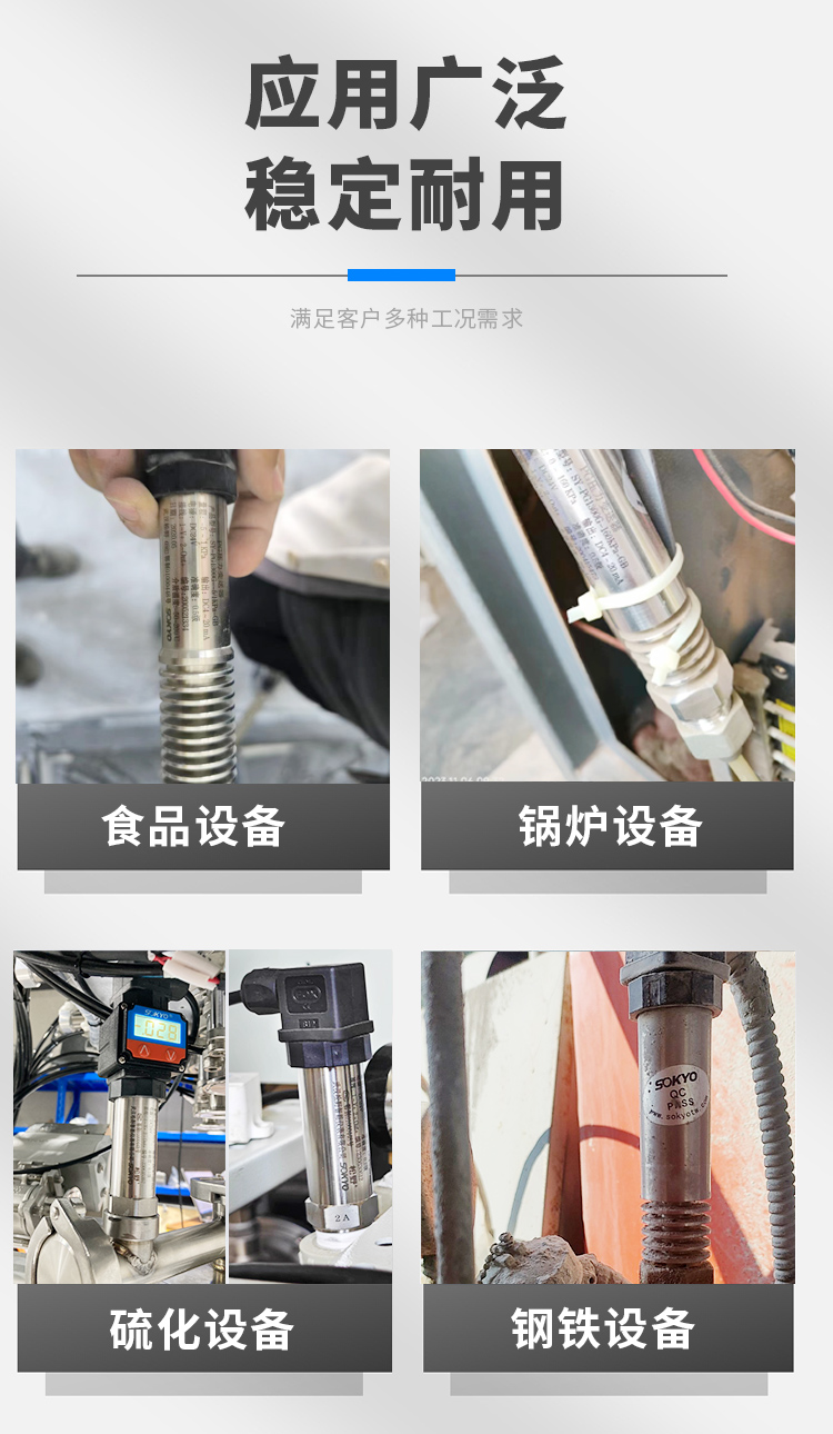 高温压力传感器,PG1300GY高温压力变送器产品关联搭配